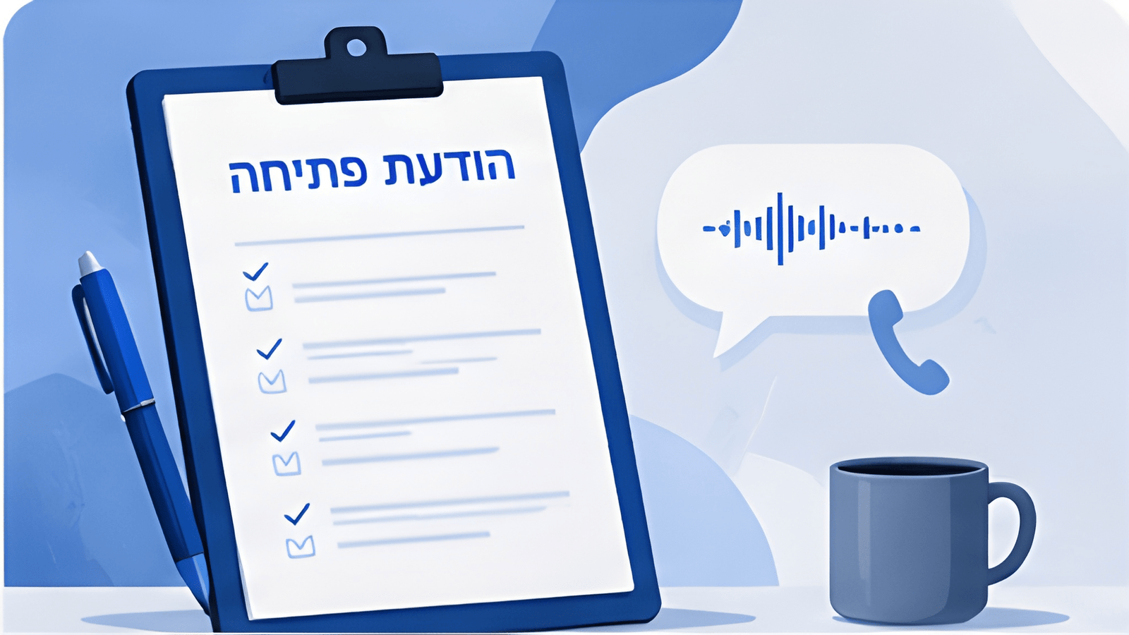 ג׳ינגל לטלפון משפר את שירות הלקוחות